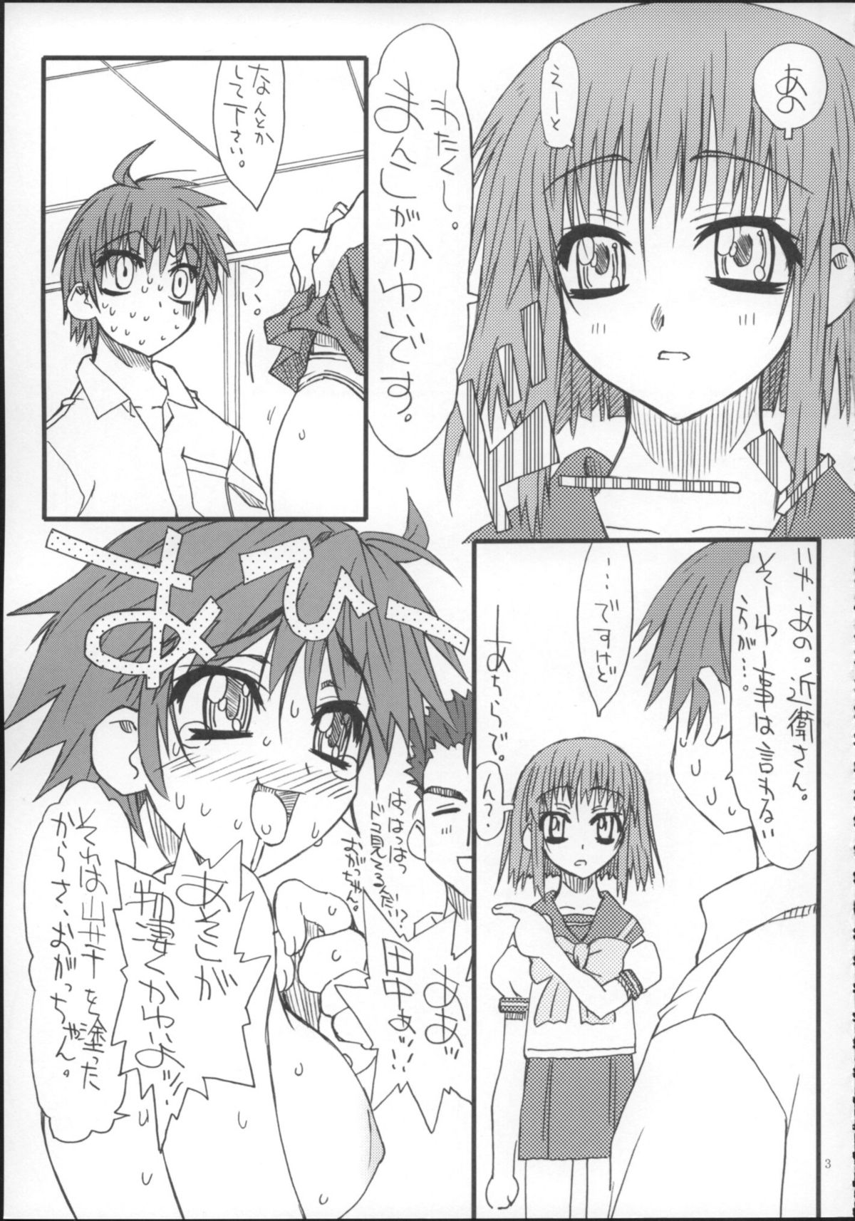 Leaf Of Green Modoki page 2 full