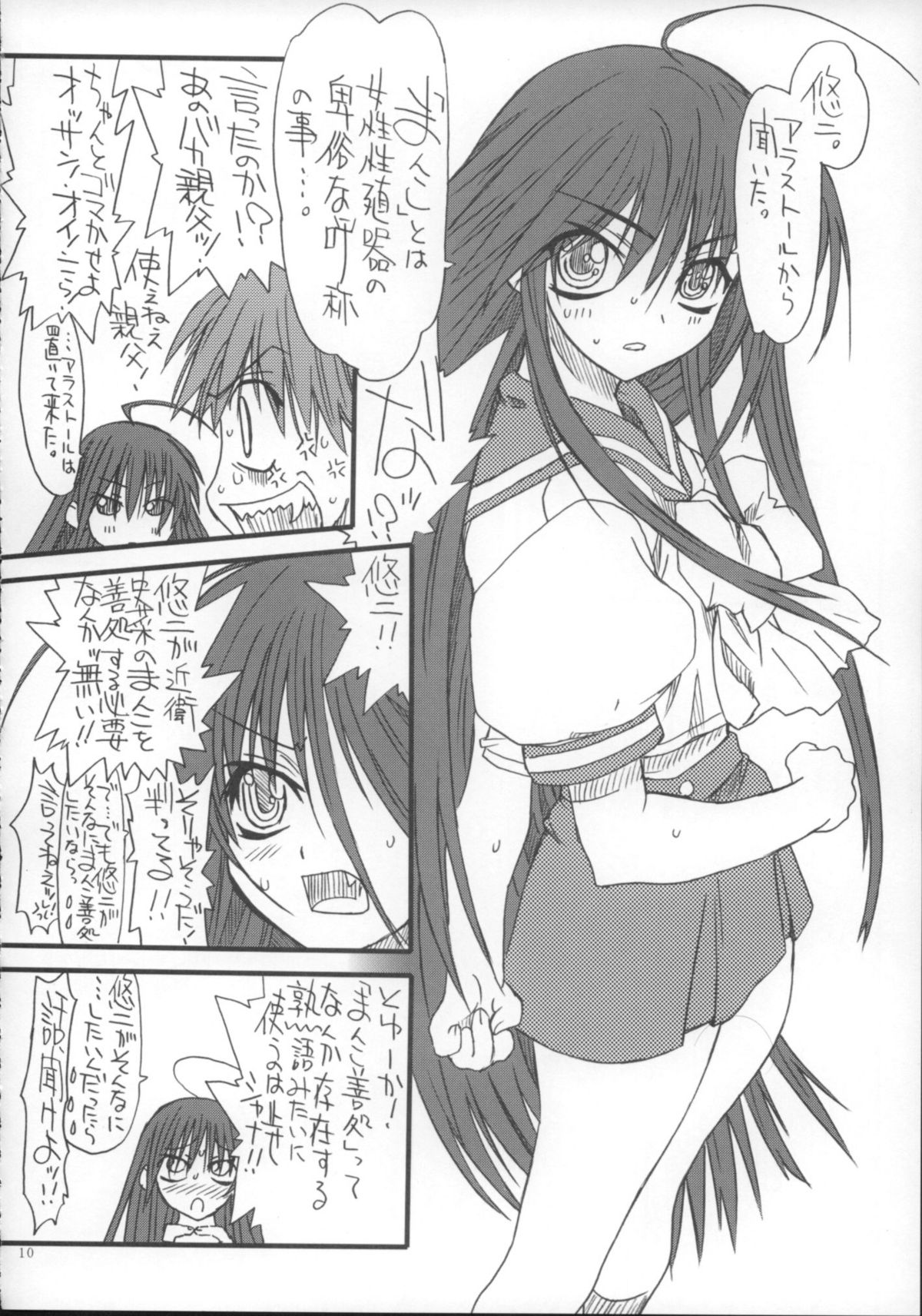 Leaf Of Green Modoki page 9 full