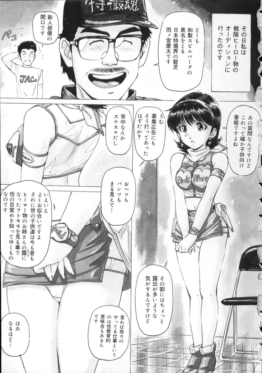 Hentai-san Irasshai page 11 full