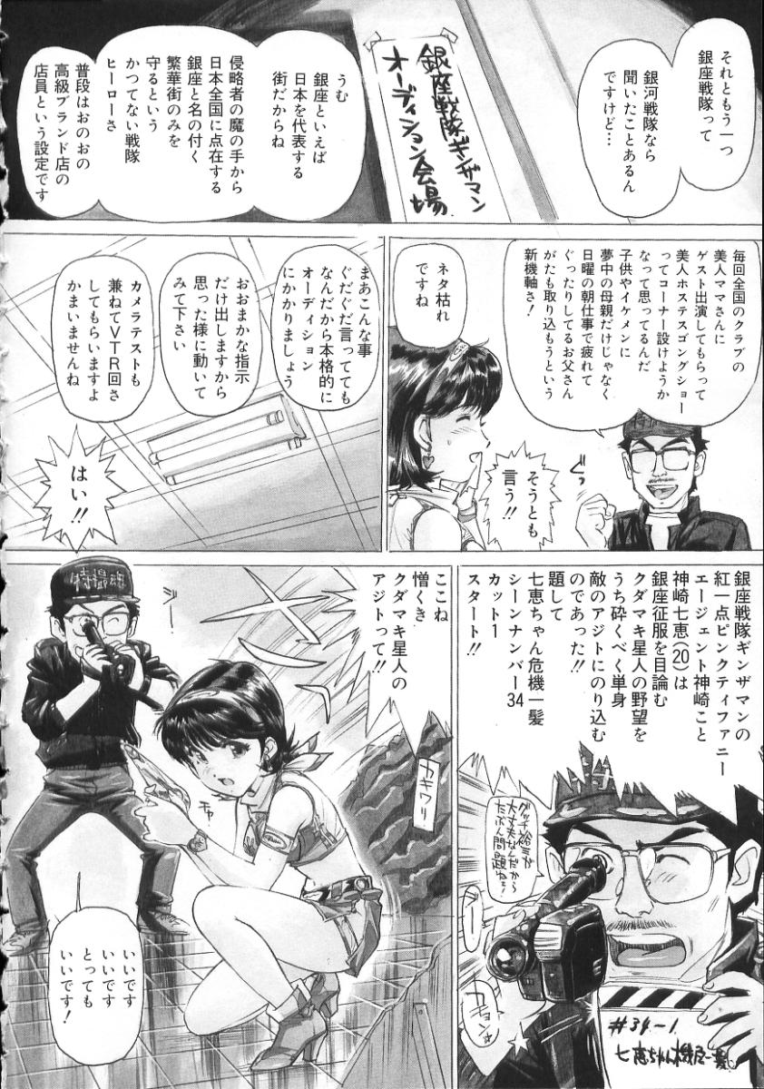 Hentai-san Irasshai page 12 full