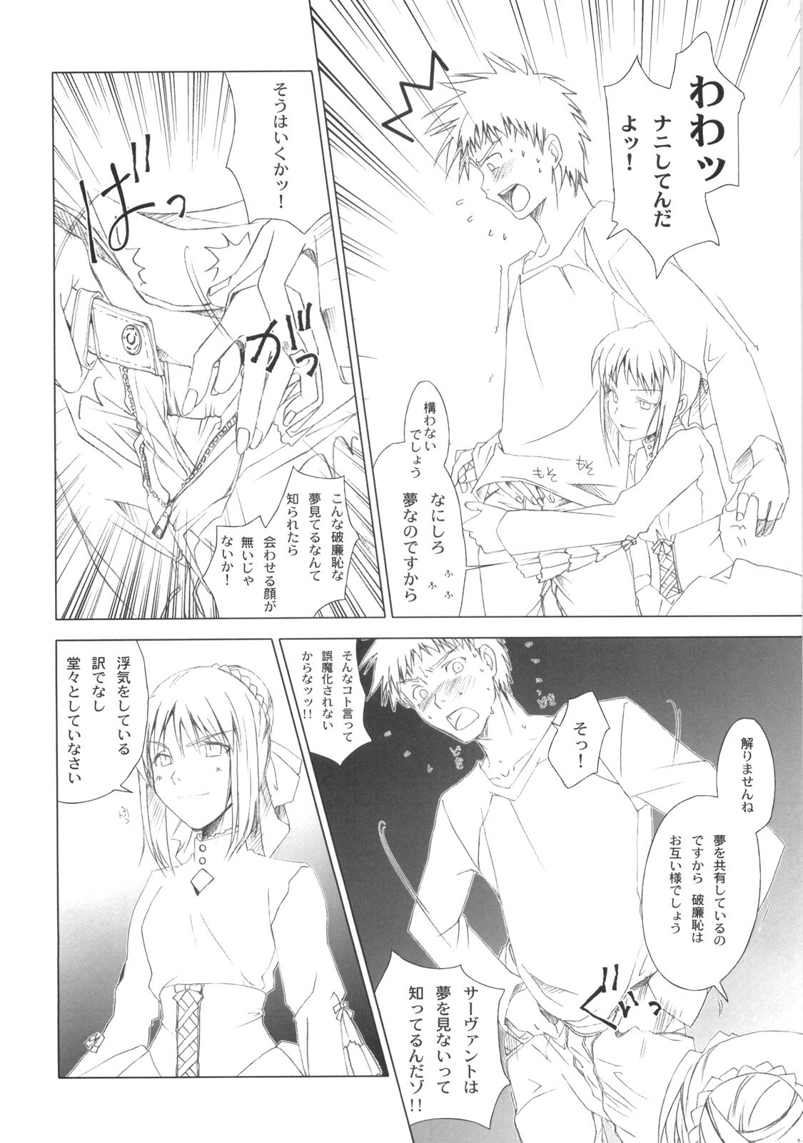 MILLENNIUM page 10 full