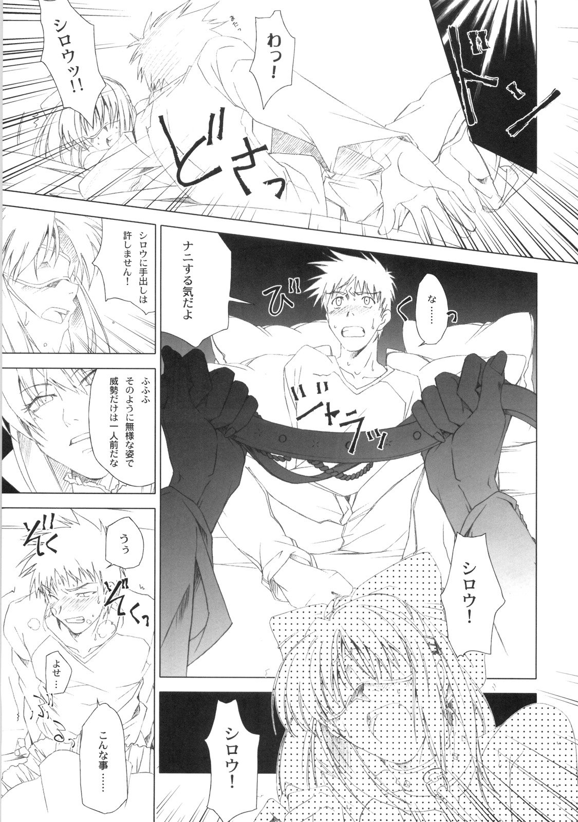 MILLENNIUM page 11 full