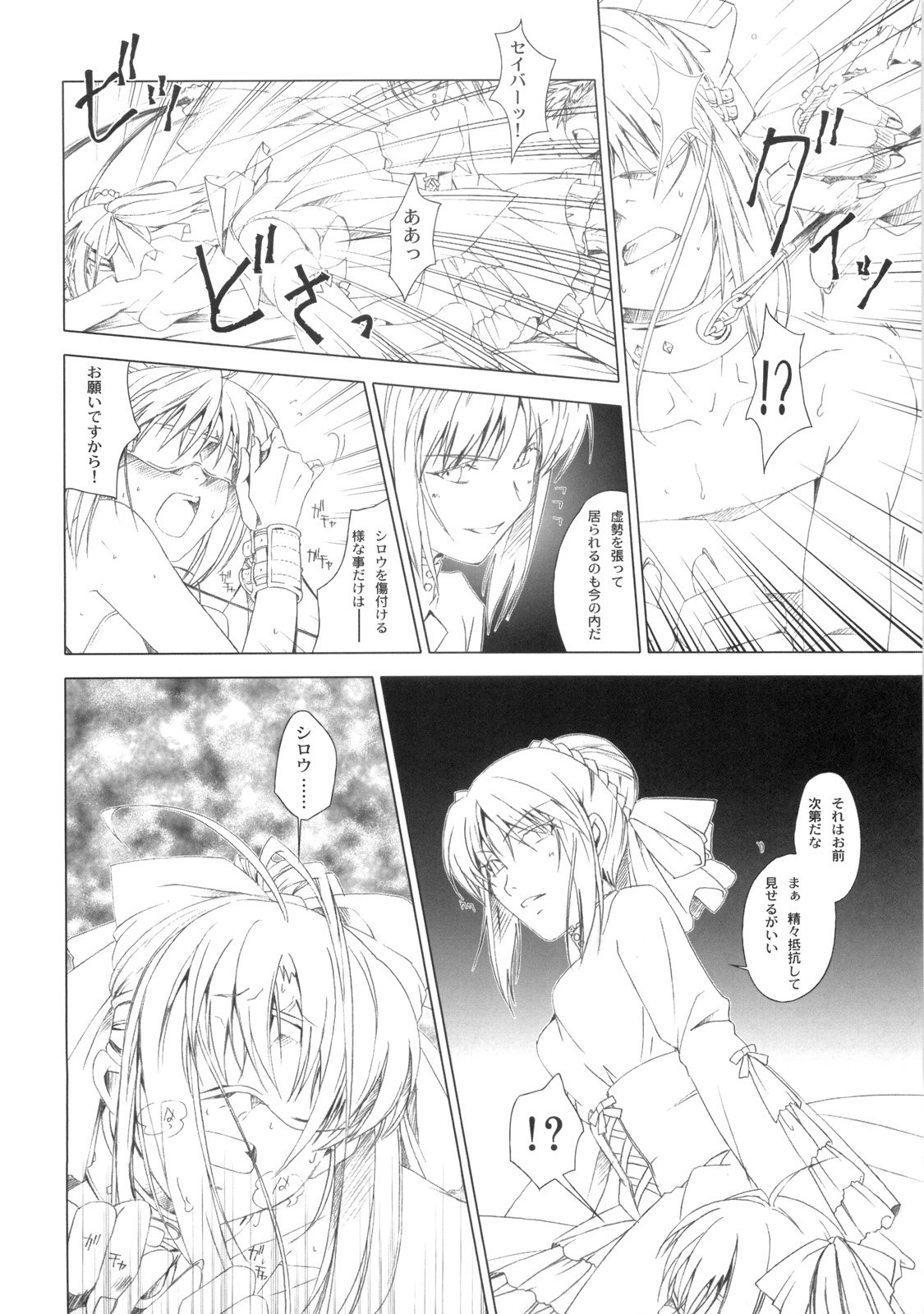 MILLENNIUM page 12 full