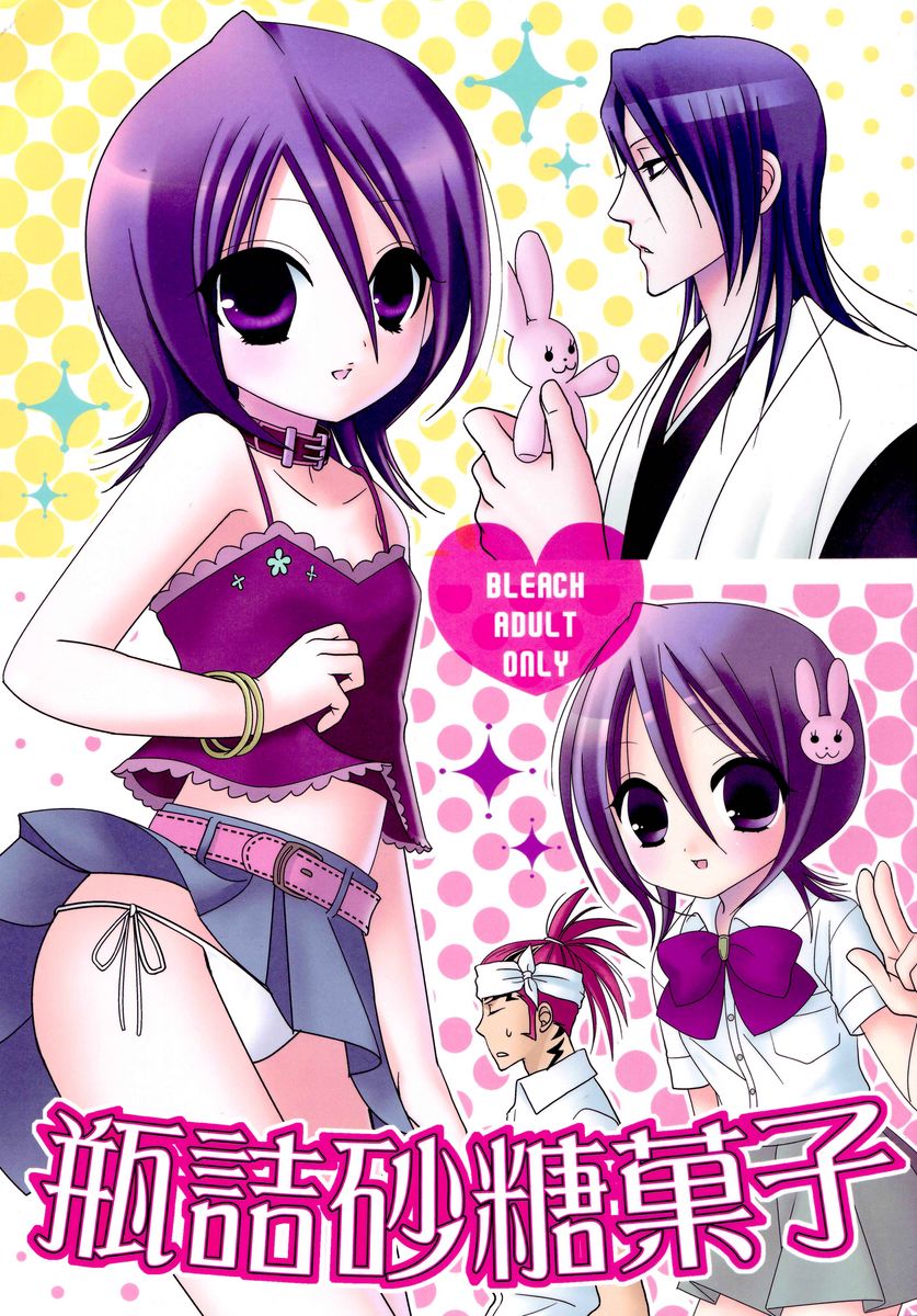 Bindume Satougashi page 1 full