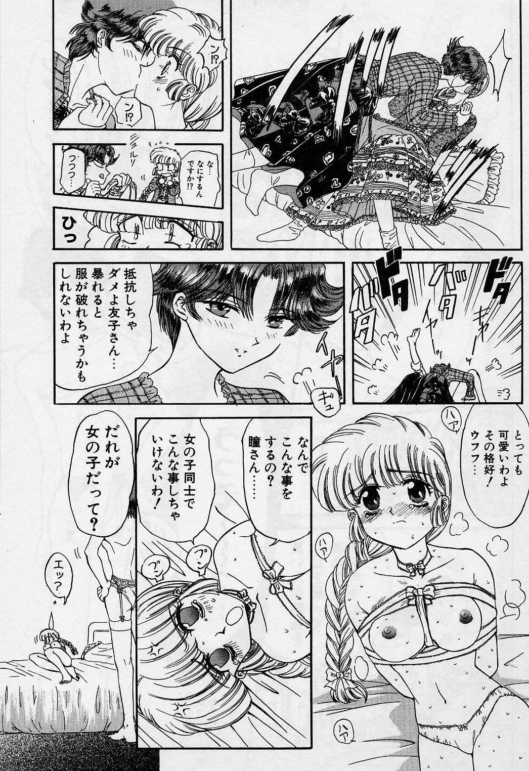 Killer Doll page 10 full