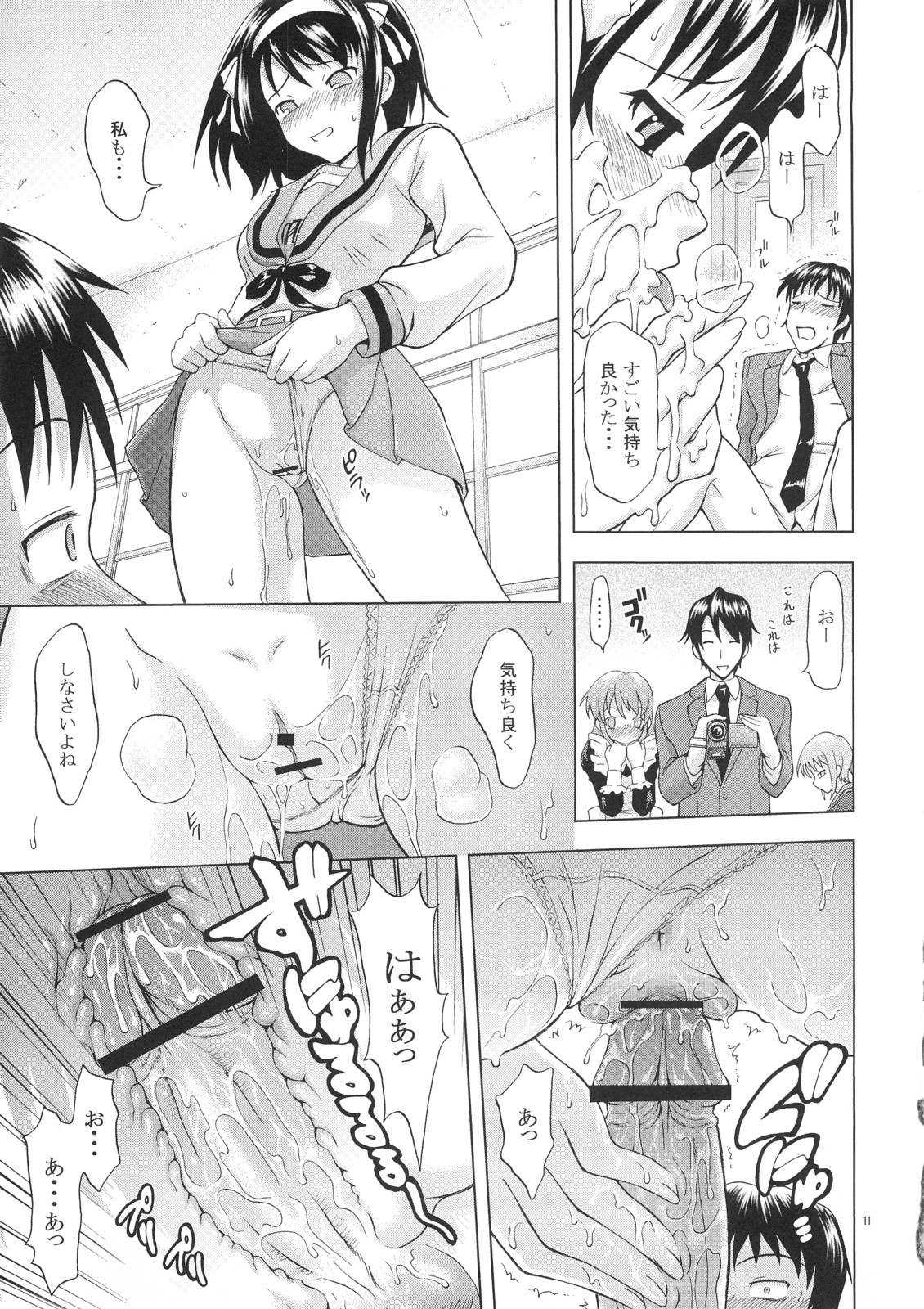 Suzumiya Haruhi no Nikuyoku page 10 full