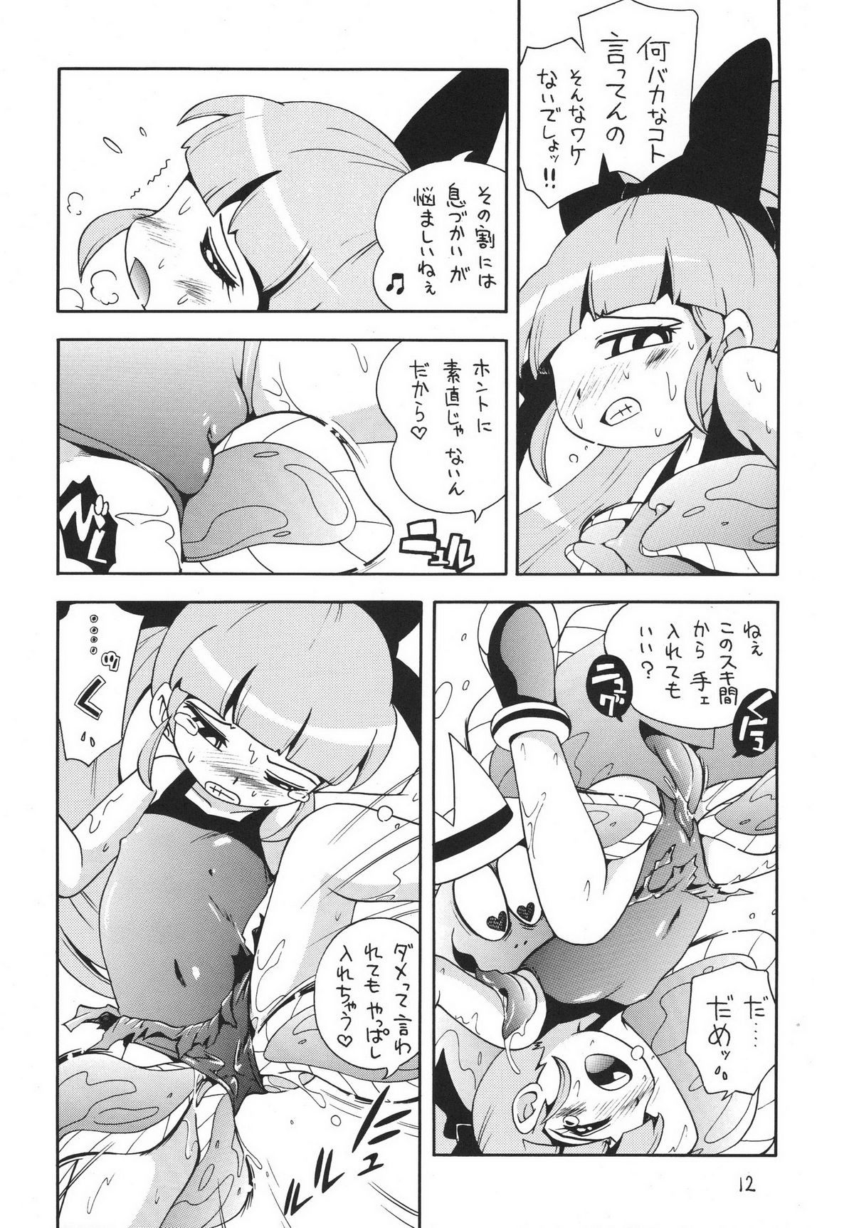 Chemical Z Onnanoko page 12 full