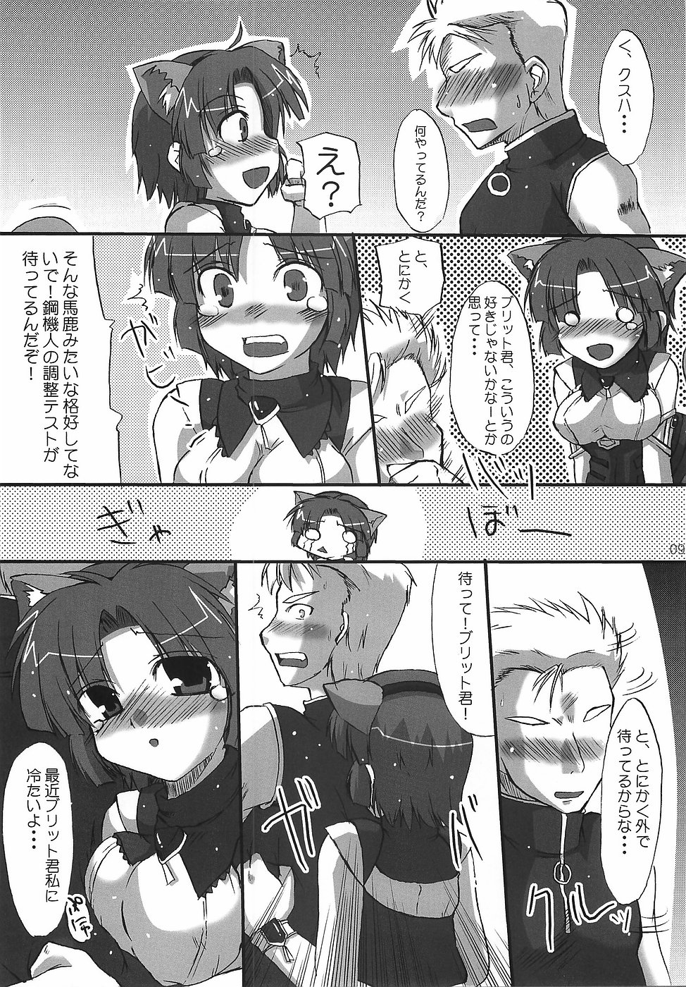 KUSUHA-BUST-UP! page 10 full