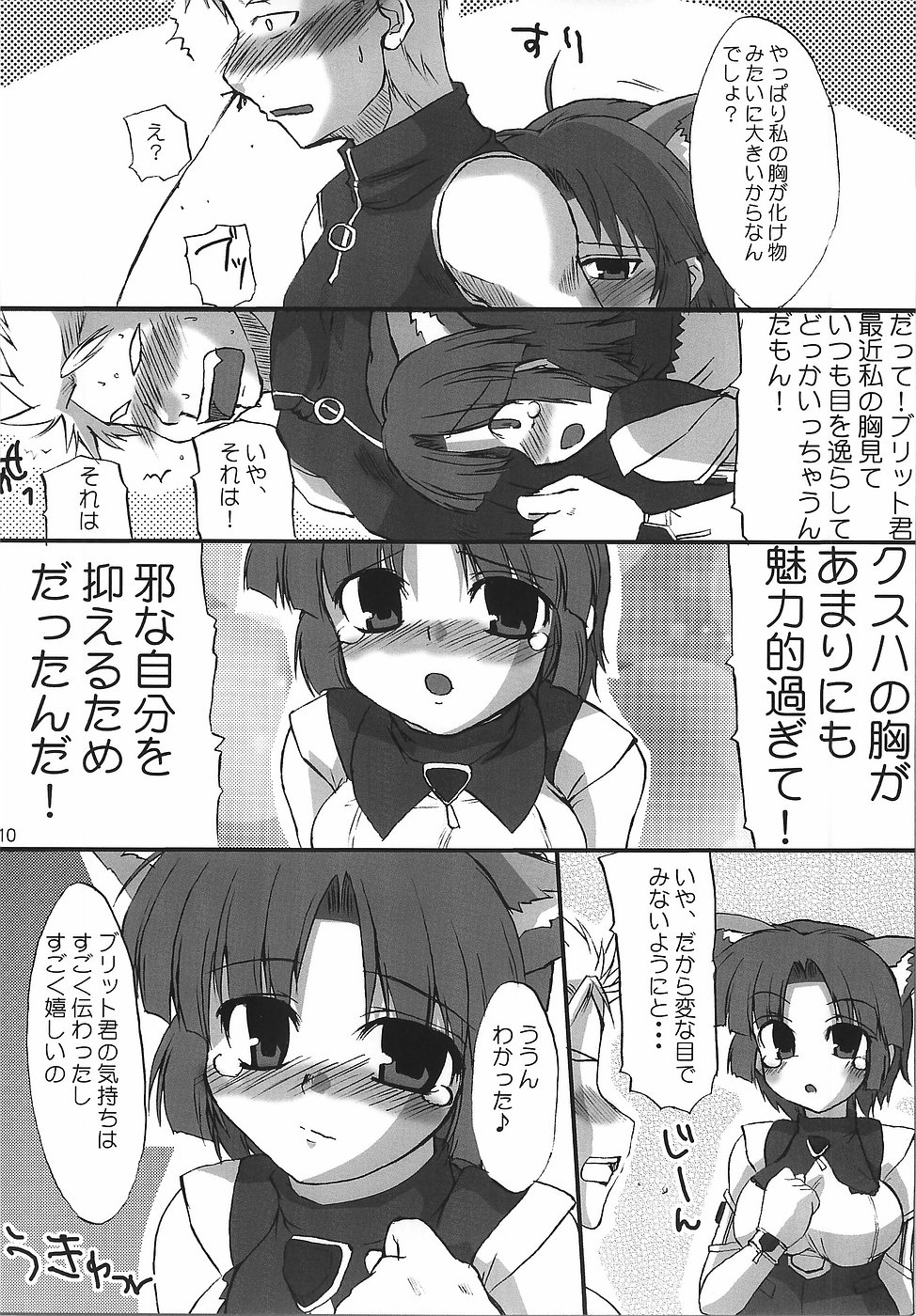 KUSUHA-BUST-UP! page 11 full