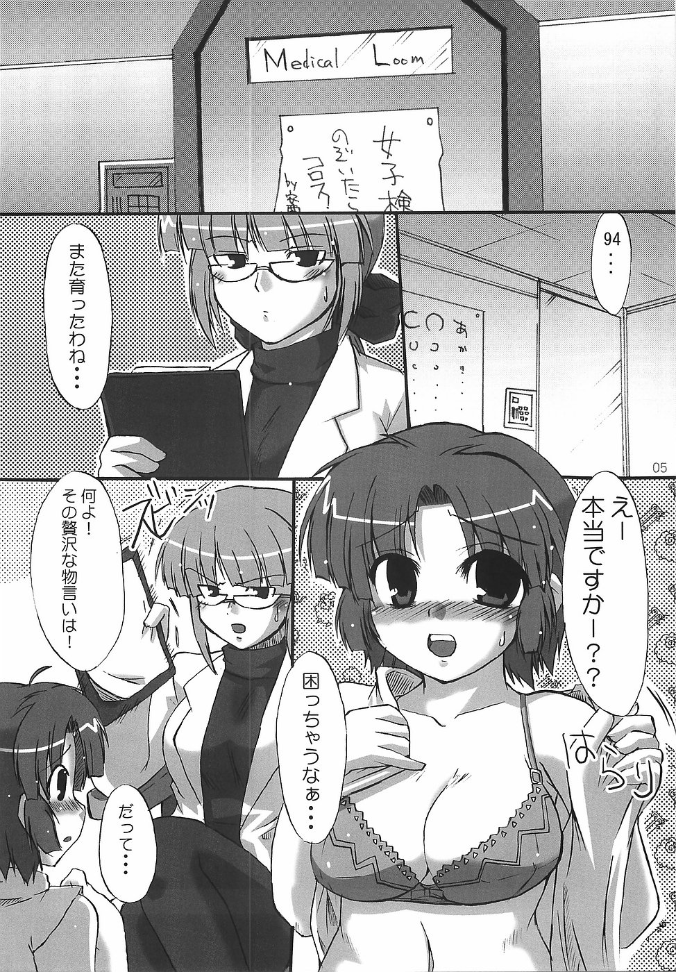 KUSUHA-BUST-UP! page 6 full