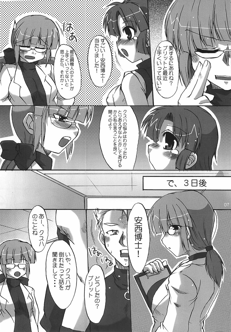 KUSUHA-BUST-UP! page 8 full