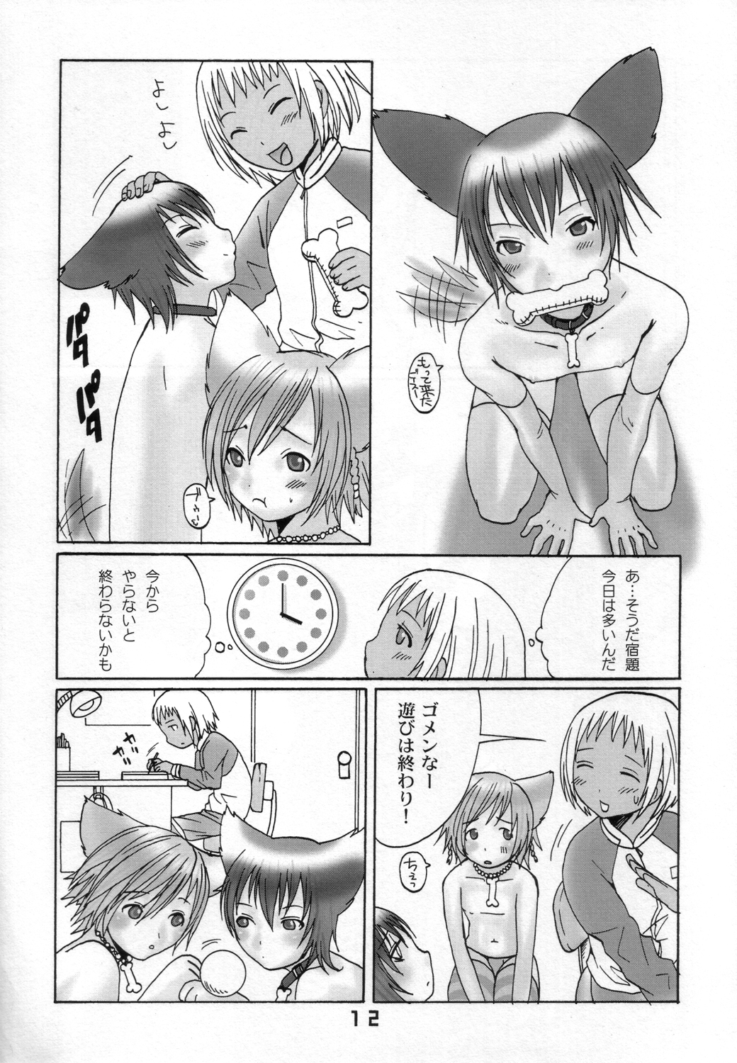 Ibarinbou Chihuahua page 11 full