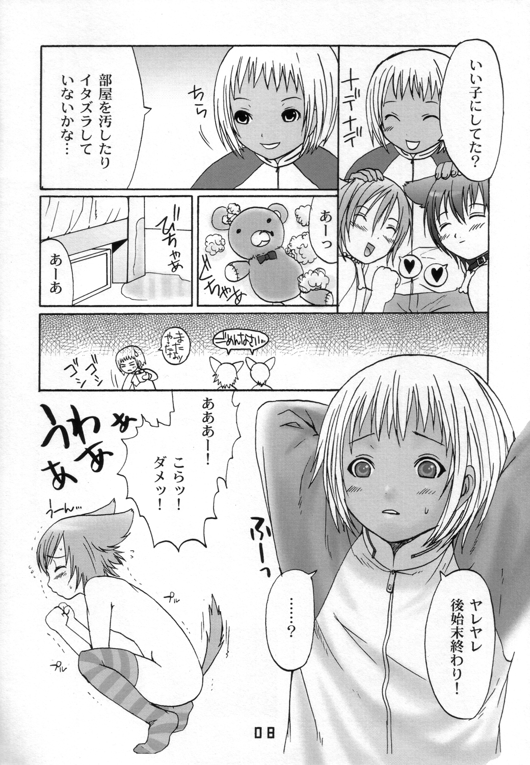 Ibarinbou Chihuahua page 7 full