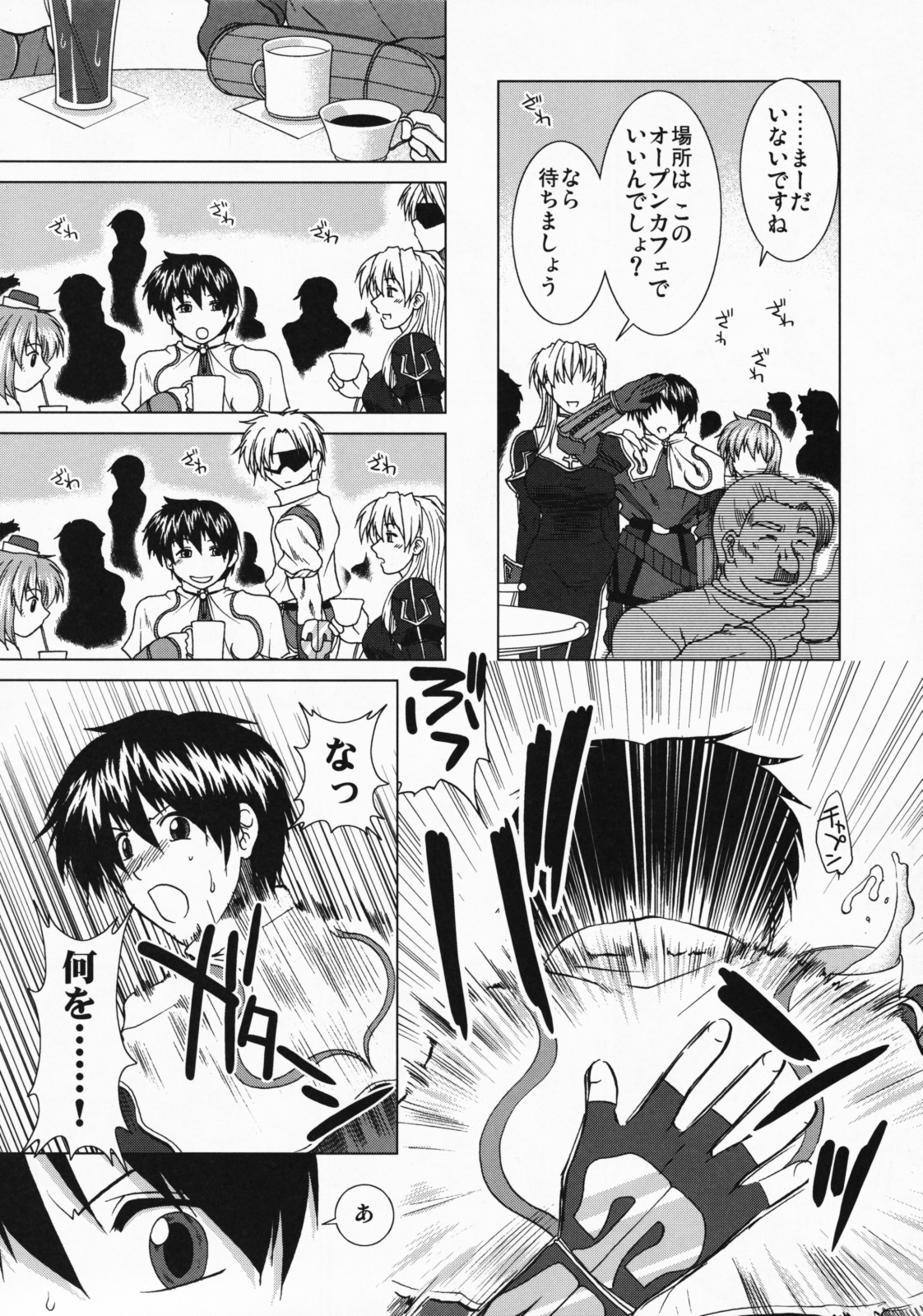 Comic Pruntera Extend Vol. 2 Taiyou wa Yuugure Toki ni Noboru page 11 full