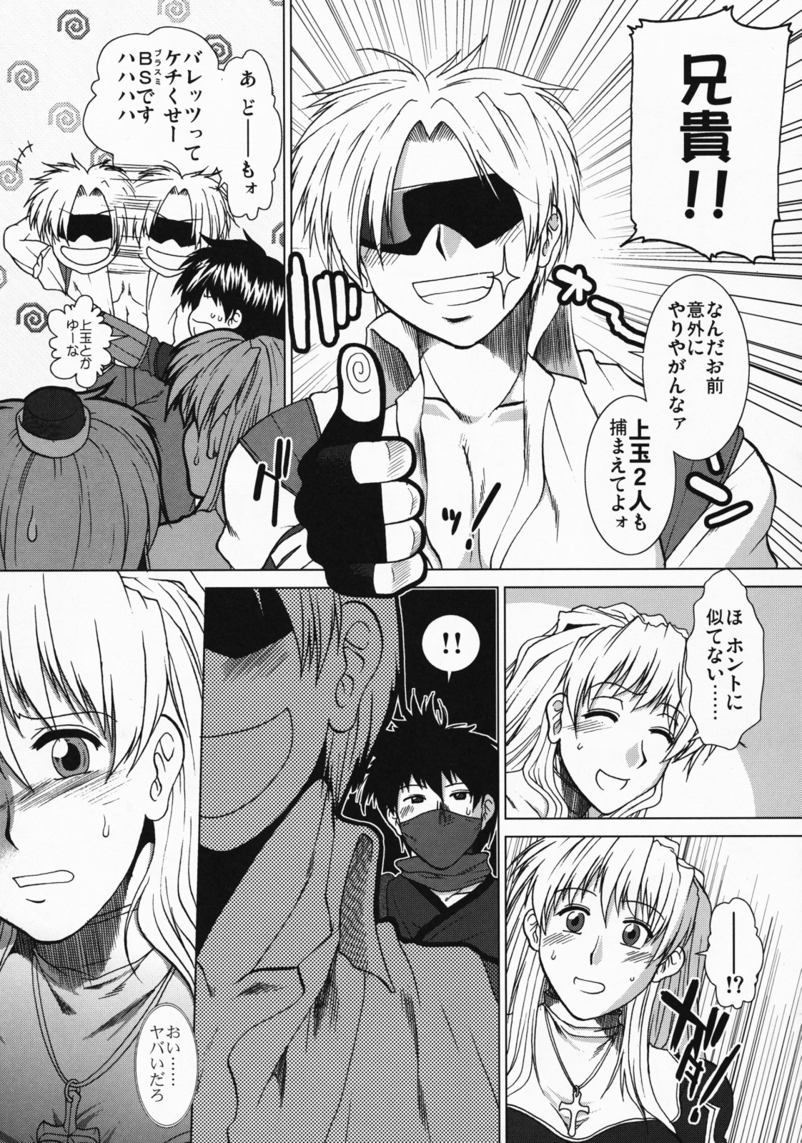 Comic Pruntera Extend Vol. 2 Taiyou wa Yuugure Toki ni Noboru page 12 full
