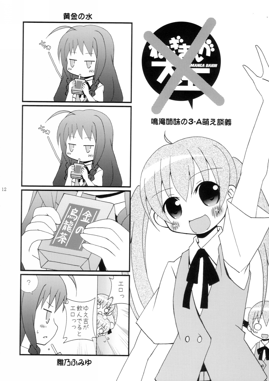 Mahora Shoujo page 11 full