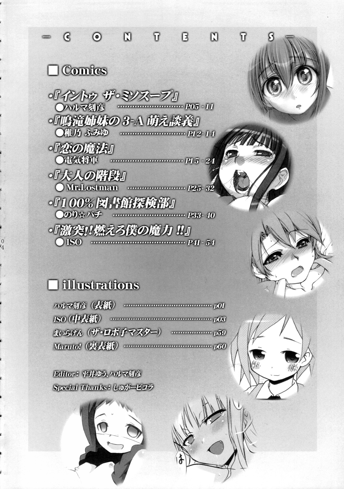 Mahora Shoujo page 3 full