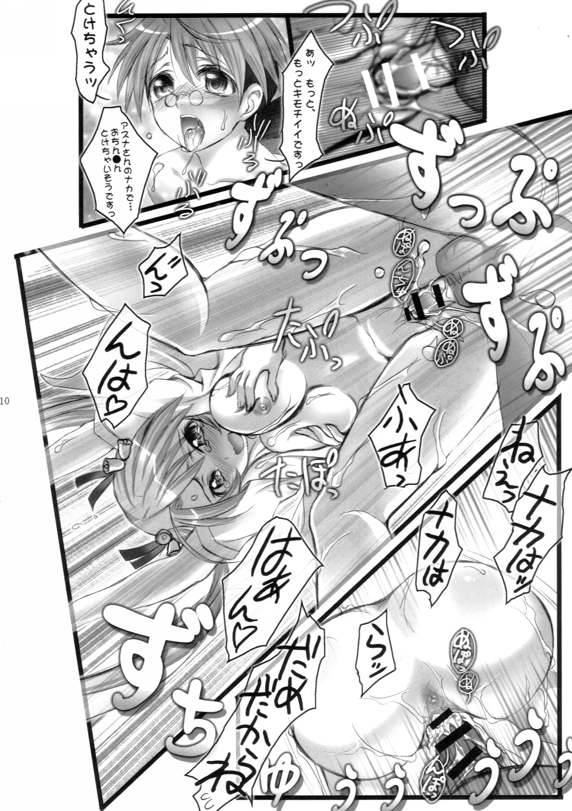 Mahora Shoujo page 9 full