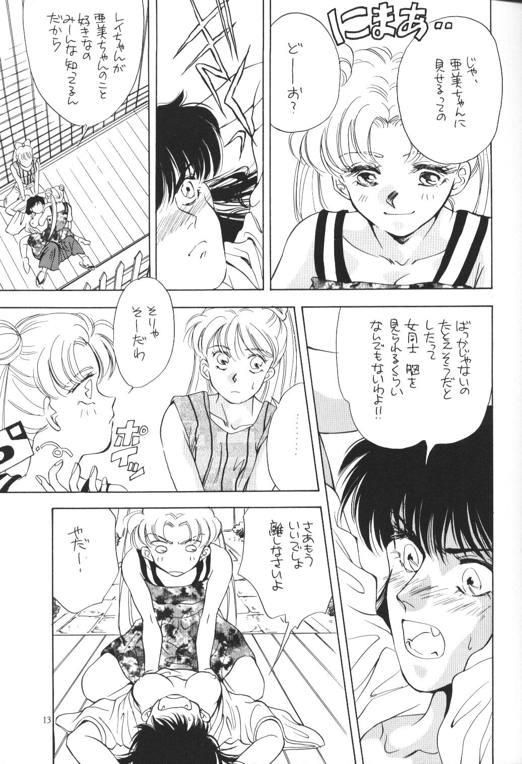 Max.Relax page 12 full