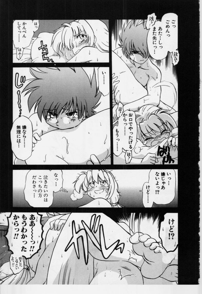 Sarakuru Vol.3 page 12 full