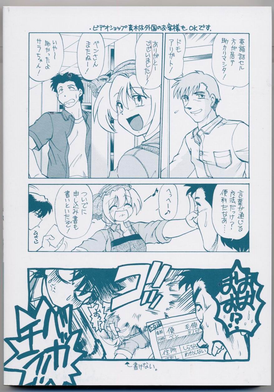 Sarakuru Vol.3 page 5 full