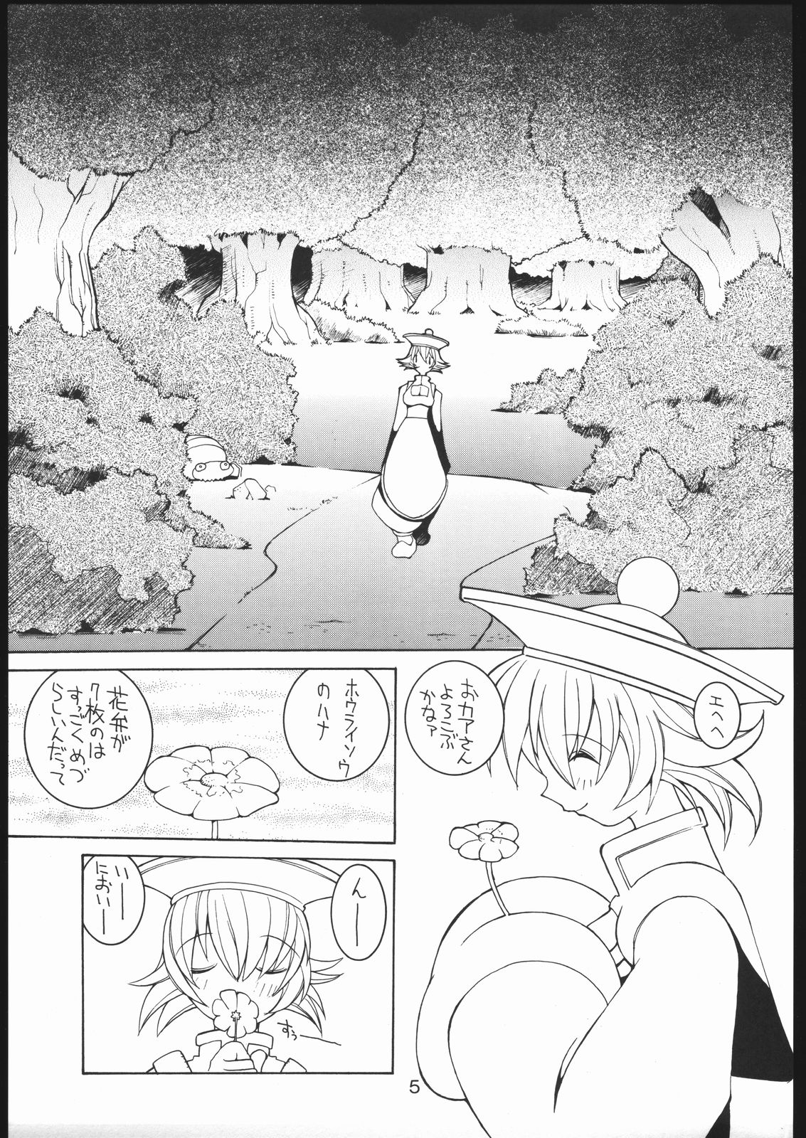 Nehan 5 page 4 full
