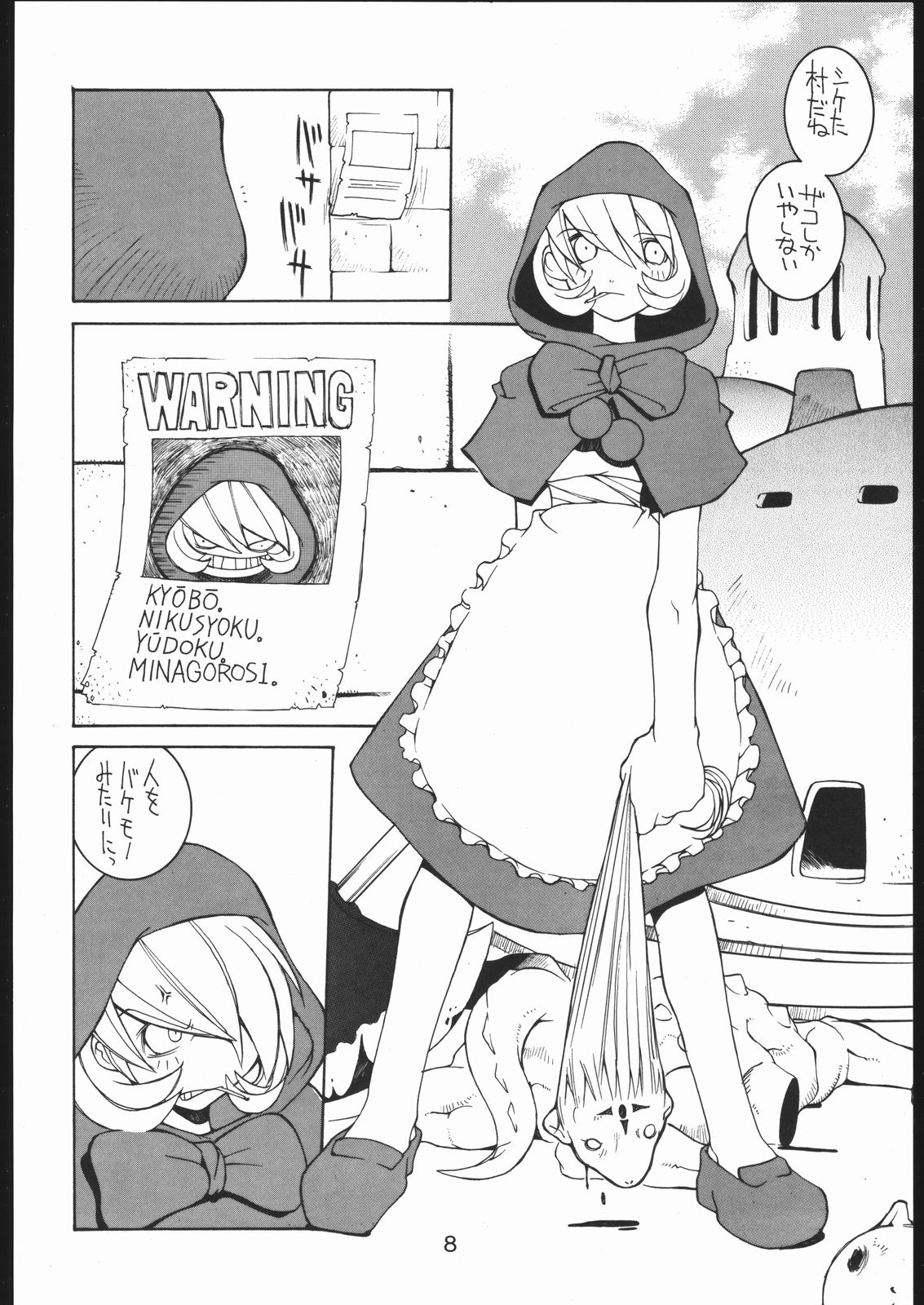 Nehan 5 page 7 full