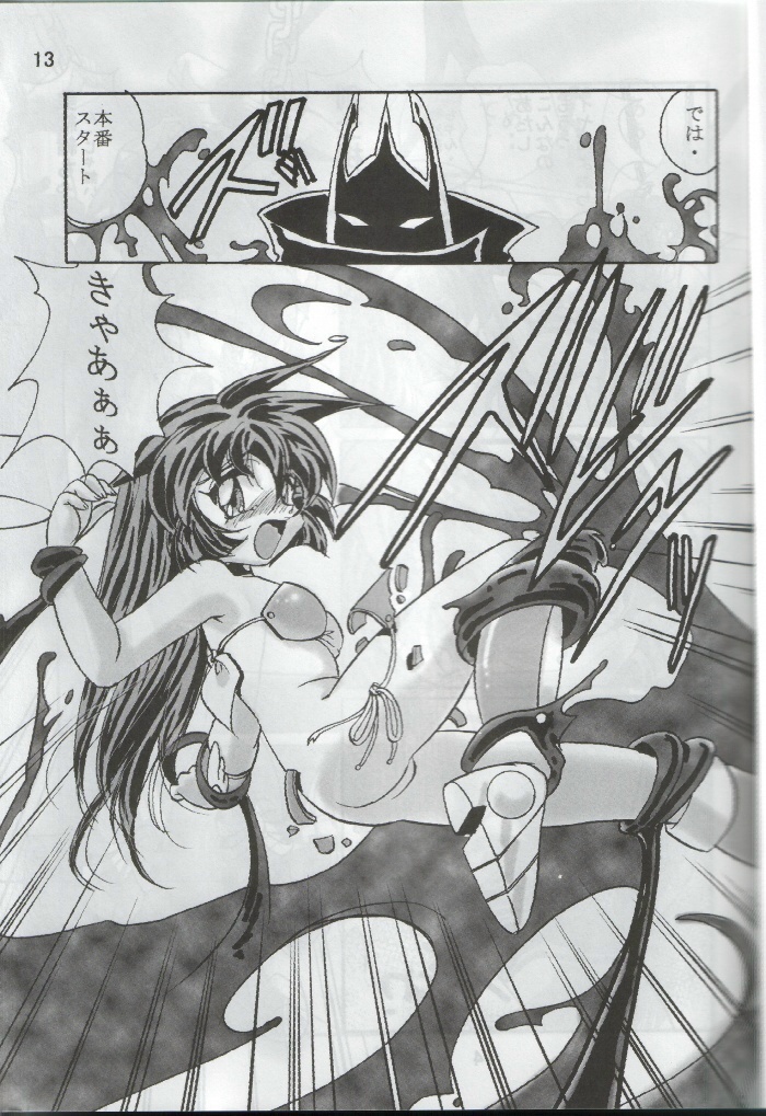 D&eacute;j&agrave; Vu page 12 full