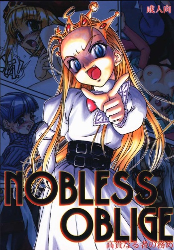 (C59) [MEKONGDELTA (Various)] Nobless Oblige (Various) cover