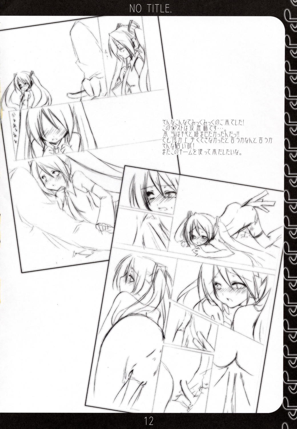 NO TITLE. page 11 full