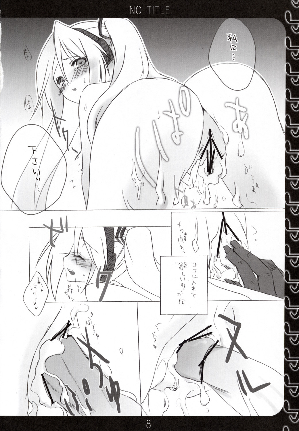 NO TITLE. page 7 full