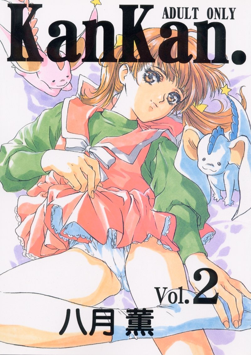 KanKan. Vol. 2 page 1 full