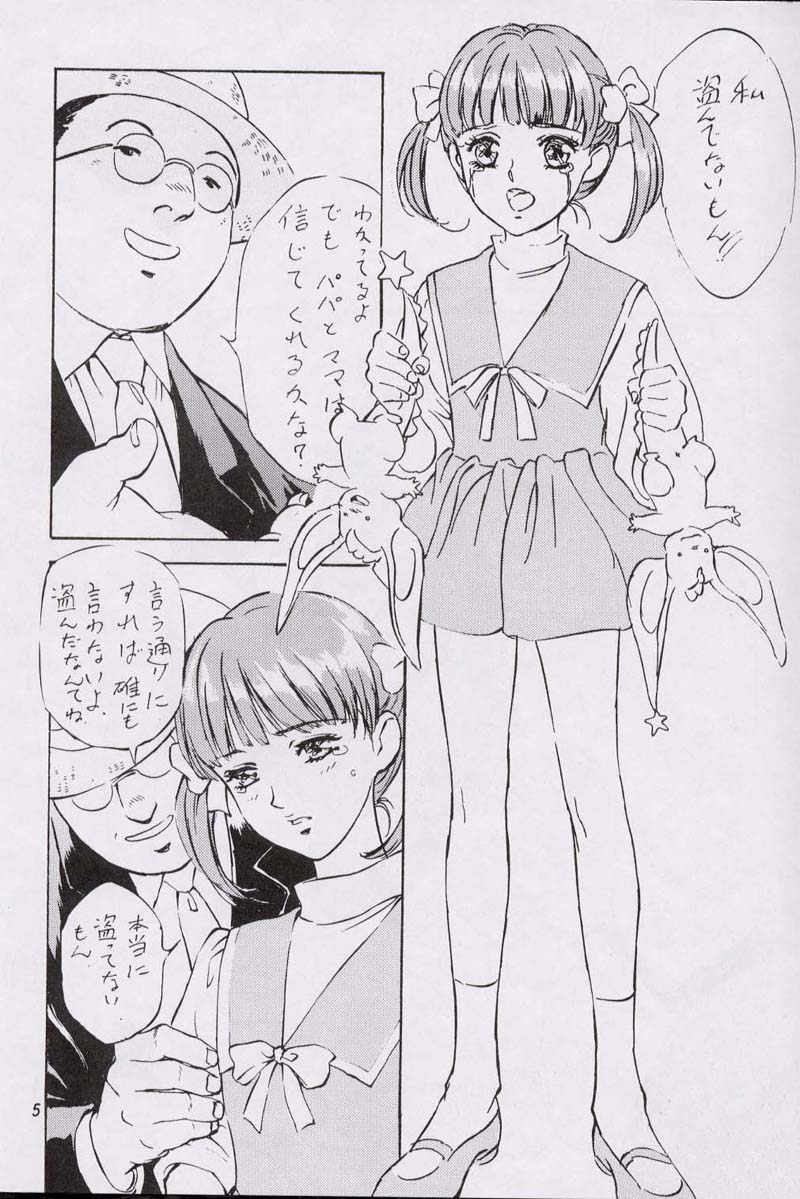 KanKan. Vol. 2 page 4 full