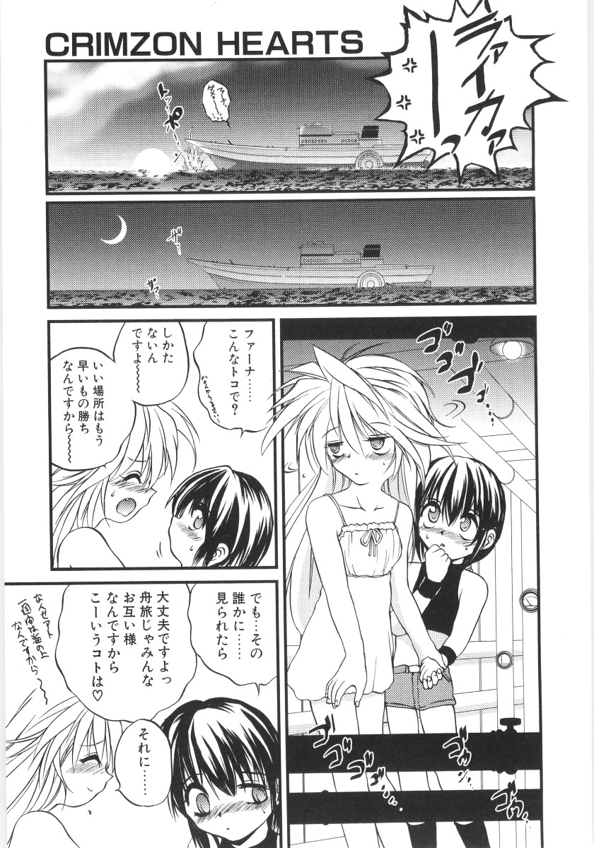 Crimzon Last page 12 full