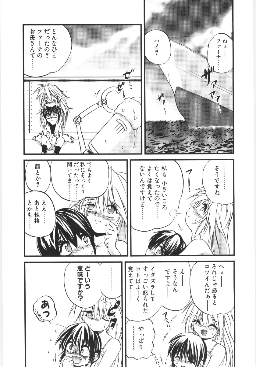 Crimzon Last page 6 full