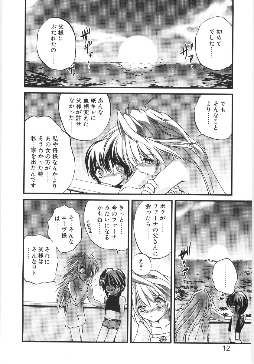 Crimzon Last page 9 full
