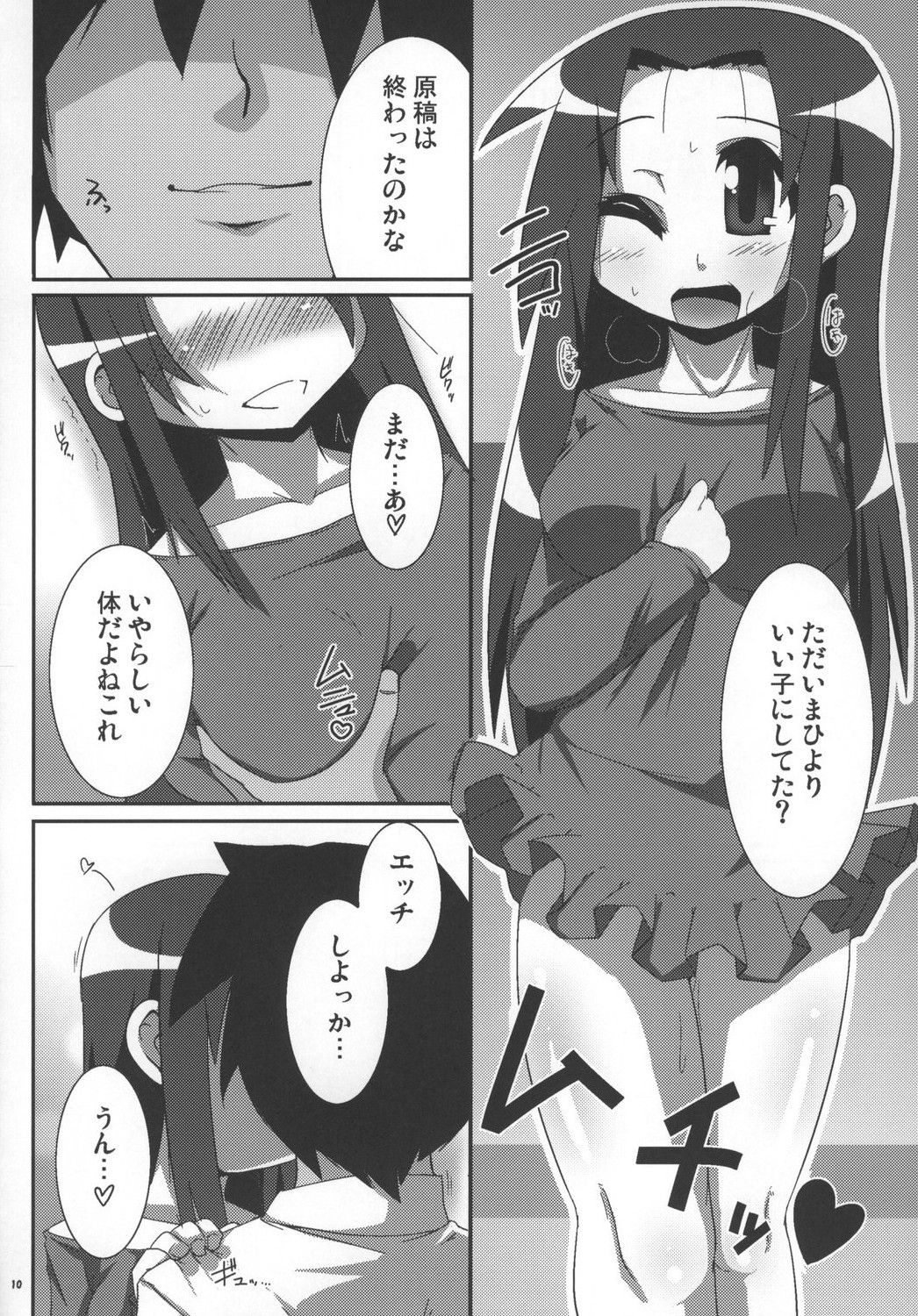 FULL FORCE page 10 full