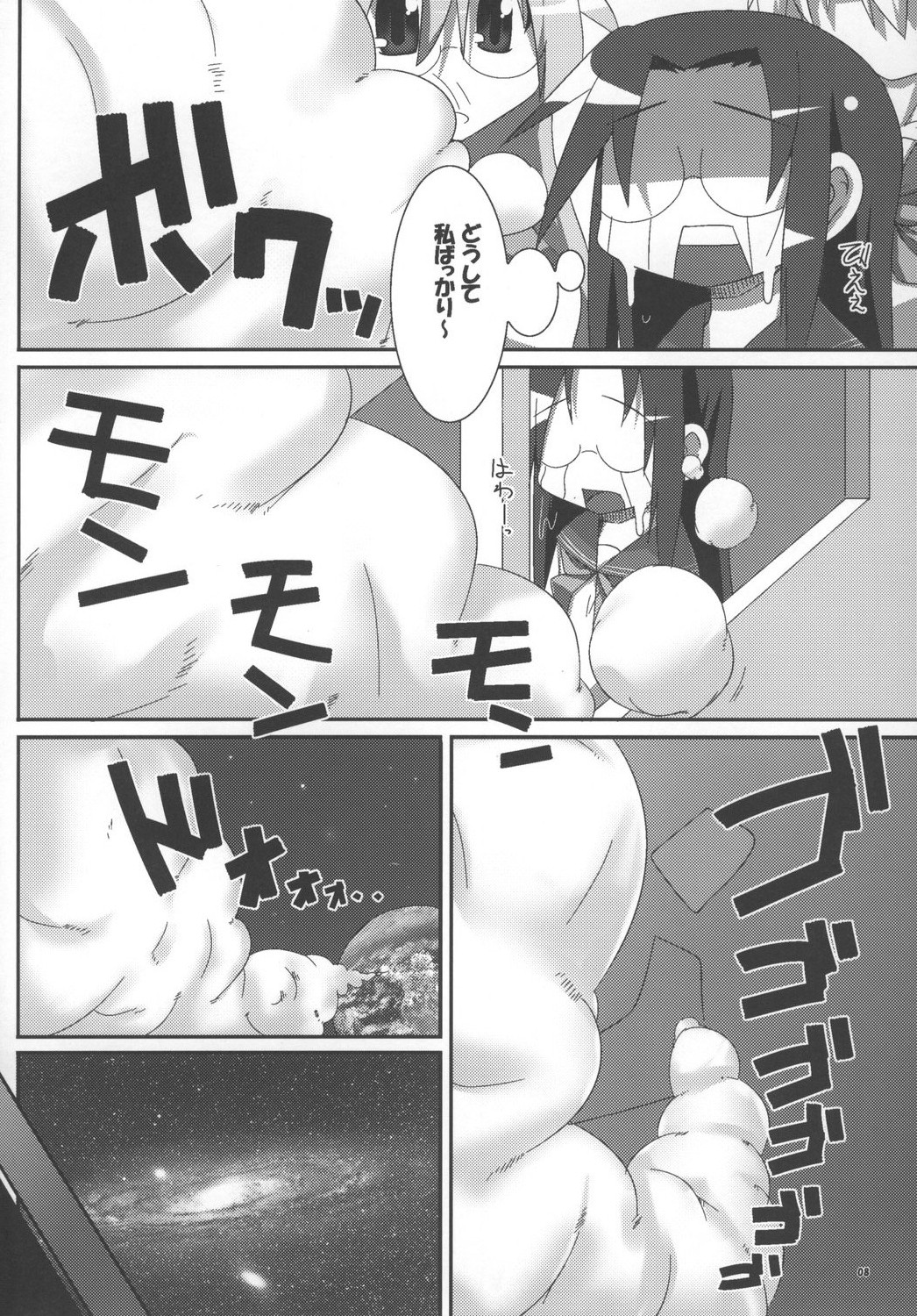 FULL FORCE page 8 full