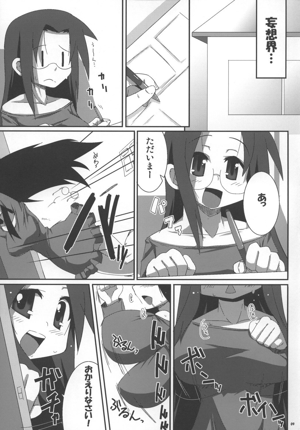 FULL FORCE page 9 full