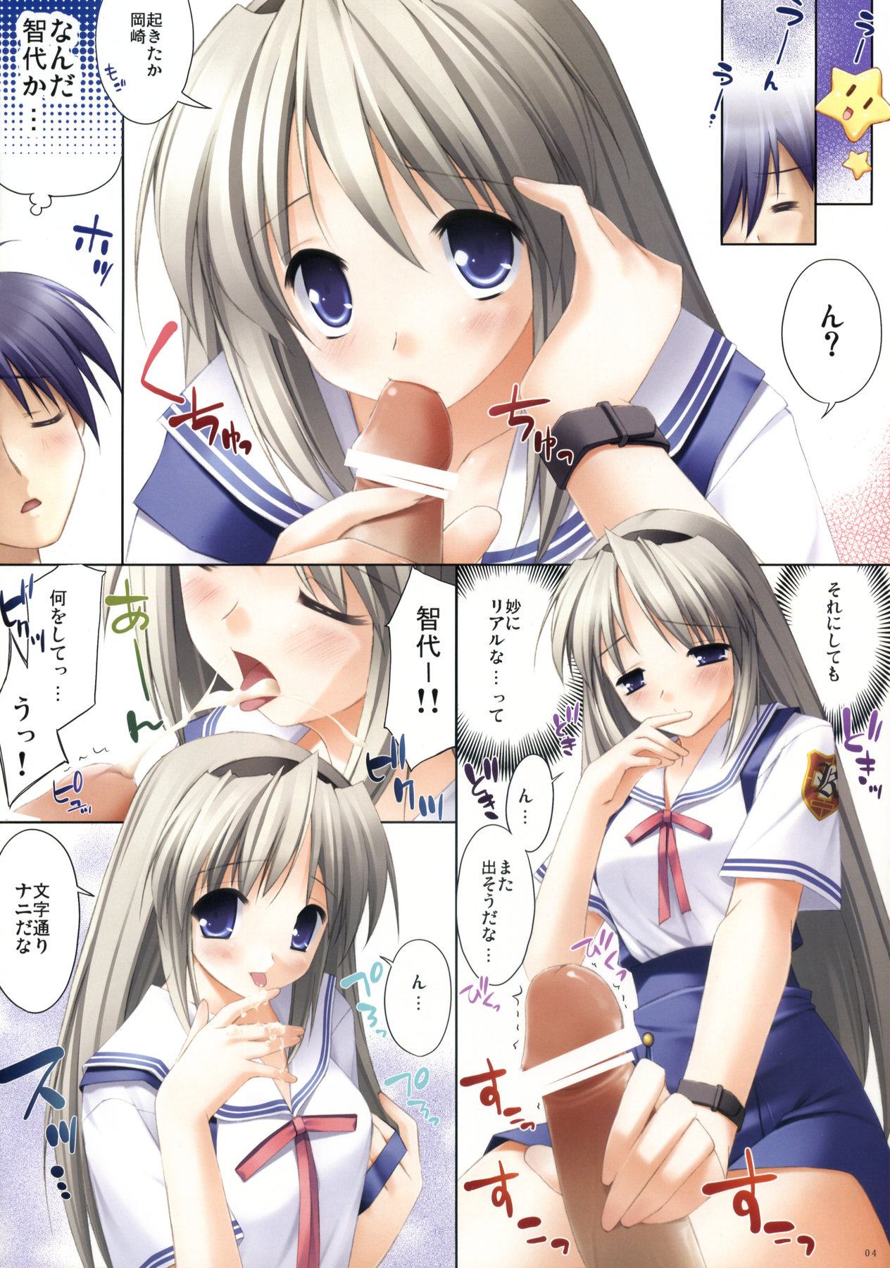 Starfish For Girls page 4 full