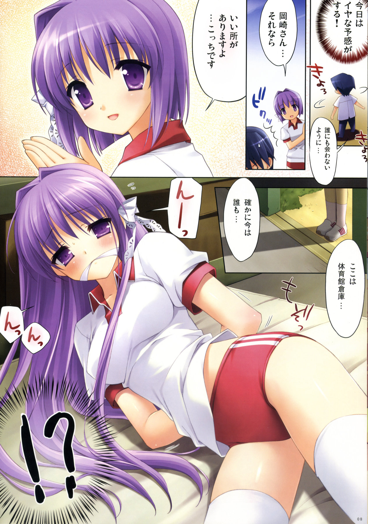 Starfish For Girls page 8 full