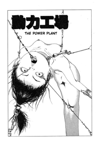 [Kago Shintarou] Douryoku Koujou | The Power Plant [English] cover