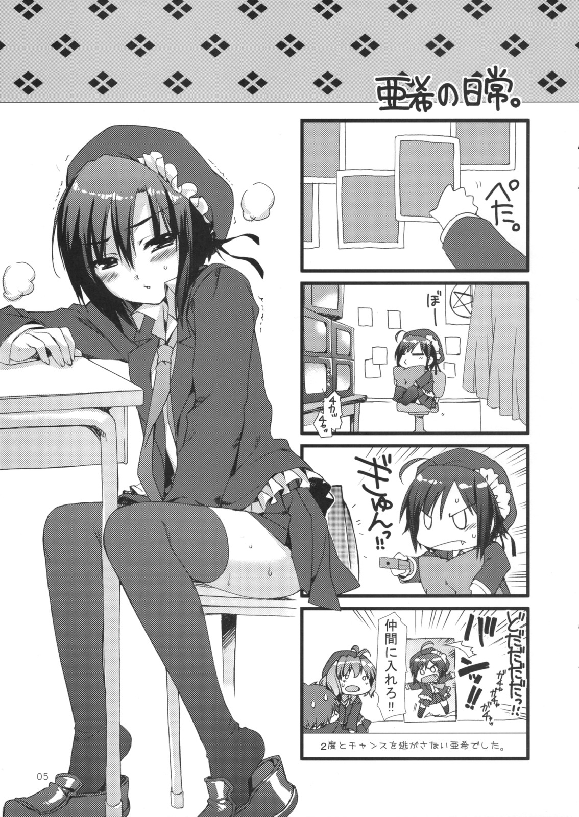 Kanojotachi no Nichijou. on monoclome. page 5 full