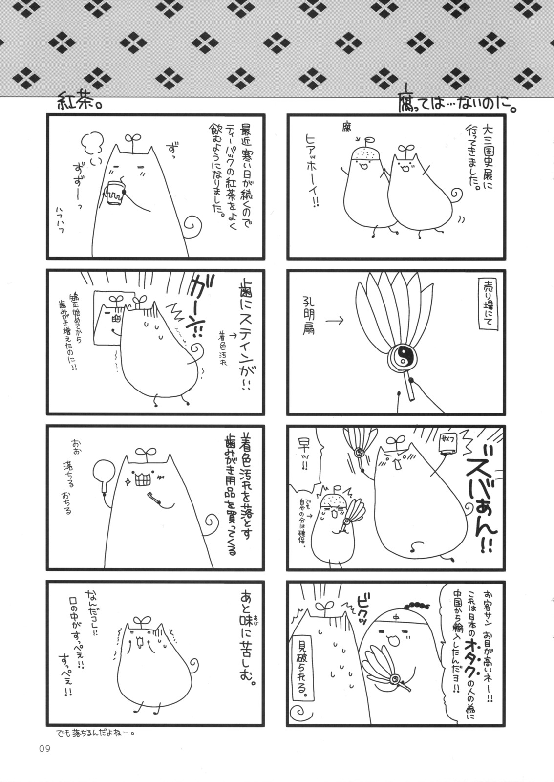 Kanojotachi no Nichijou. on monoclome. page 9 full