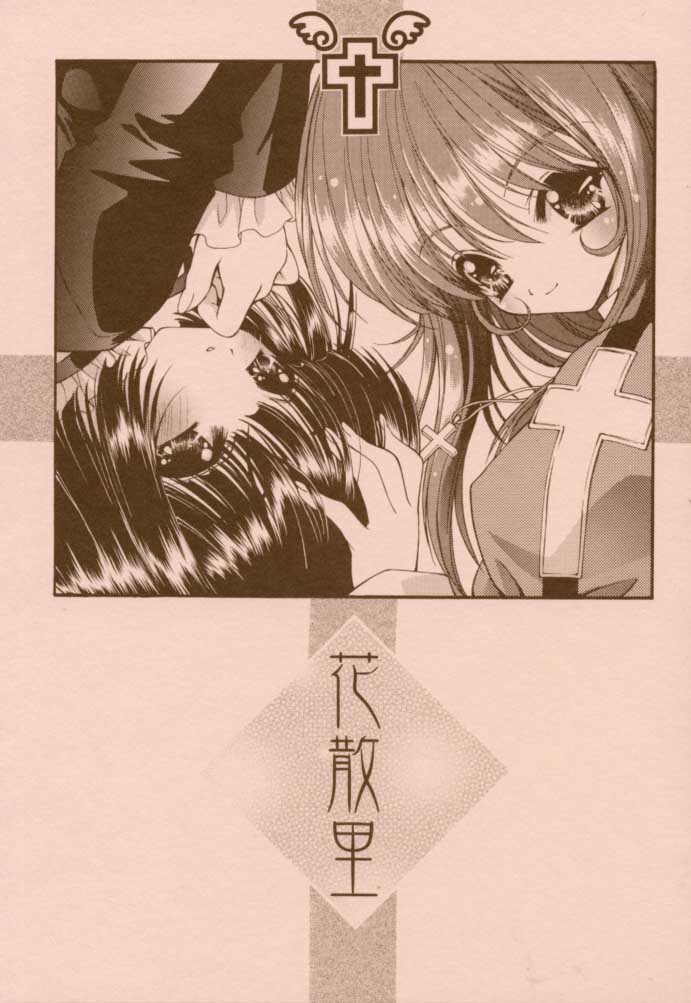 Hanachirusato page 1 full