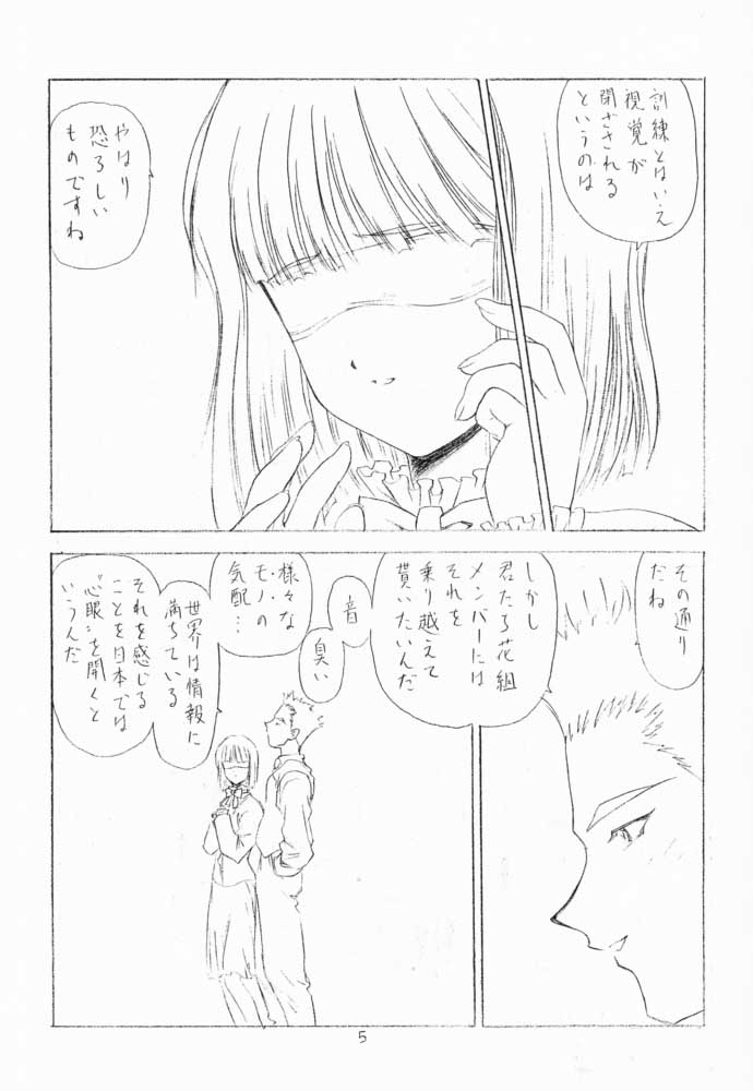 Hanachirusato page 6 full