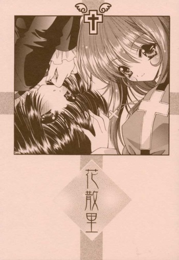(CR29) [UROBOROS (Utatane Hiroyuki)] Hanachirusato (Sakura Taisen 3: Pari wa Moete iru ka?) cover