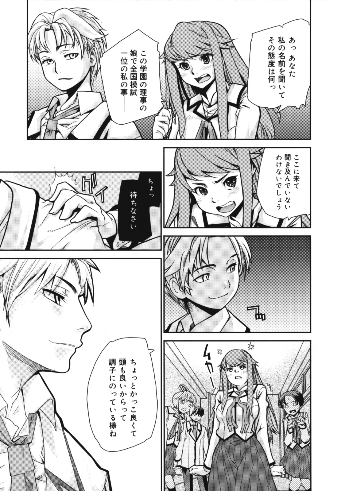 Wise Ass page 11 full