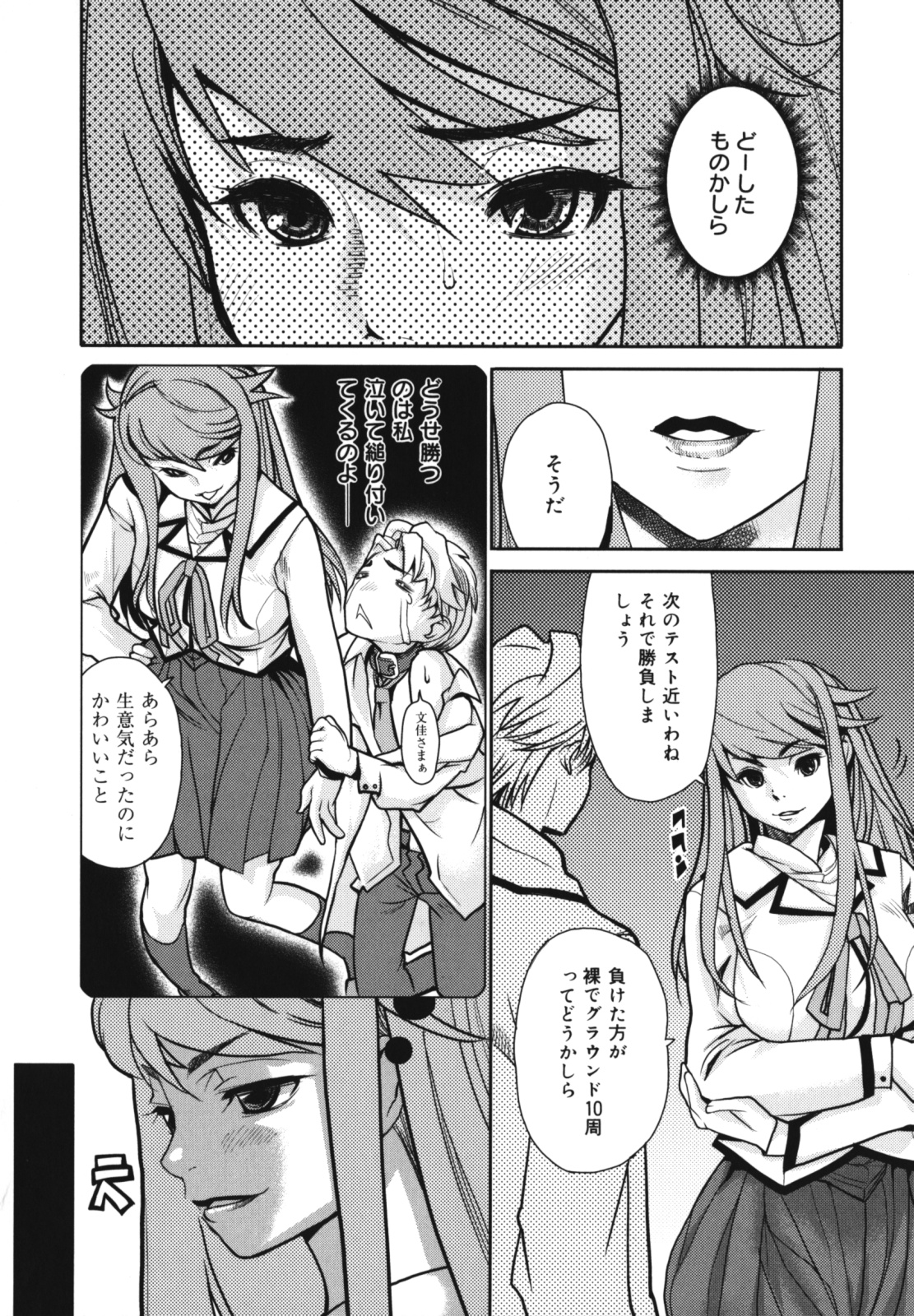 Wise Ass page 12 full