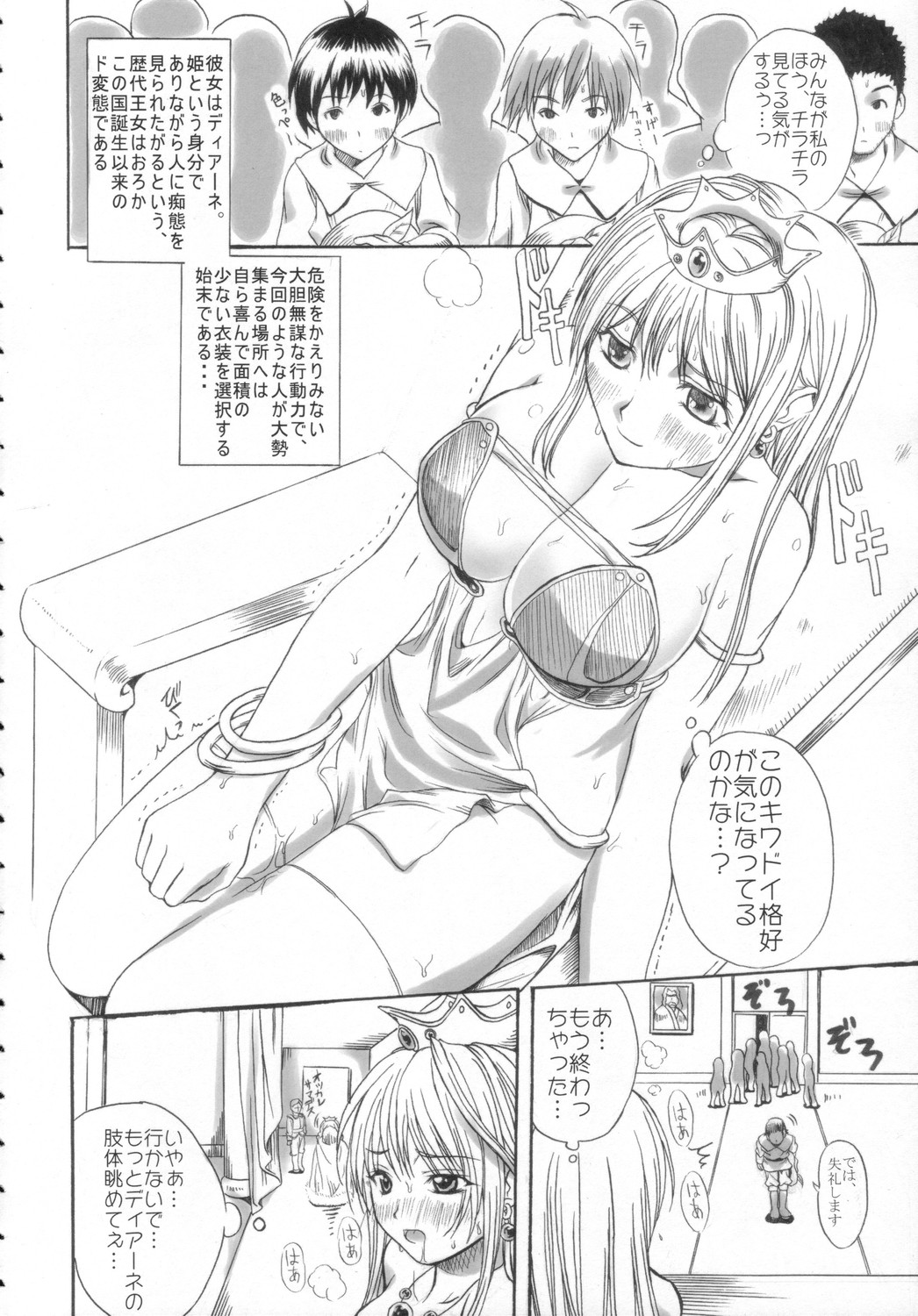 Chijoku Jokamachi 4 page 3 full